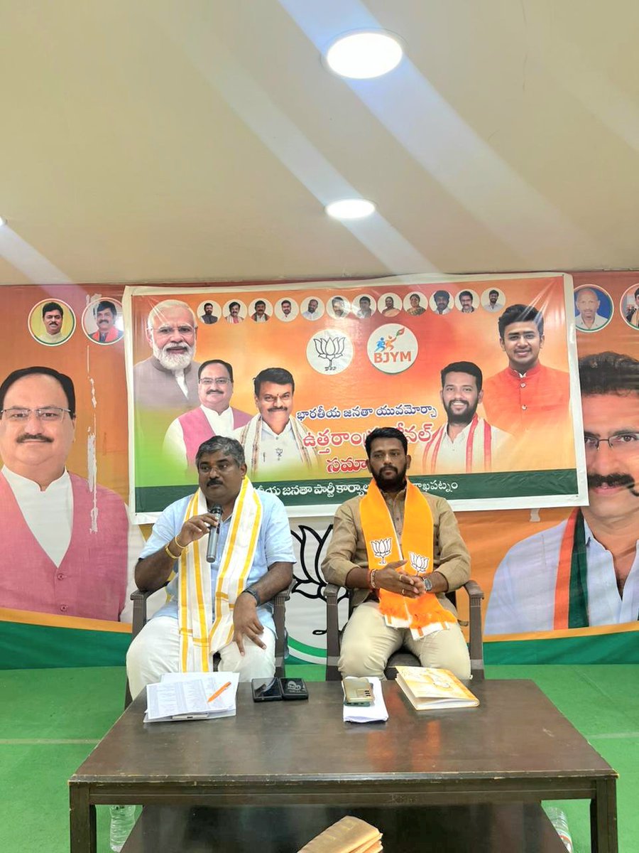 BJPMadhukarAP's tweet photo. నేడు యువమోర్చా ఉత్తరాంధ్ర జోనల్ సమావేశం విశాఖపట్నంలో జరిగింది.ఈ సమావేశంలో రాబోయే రోజుల్లో చేయవలసిన కార్యక్రమాల గురుంచి చర్చించడం జరిగింది.. https://t.co/tieAKNqXze