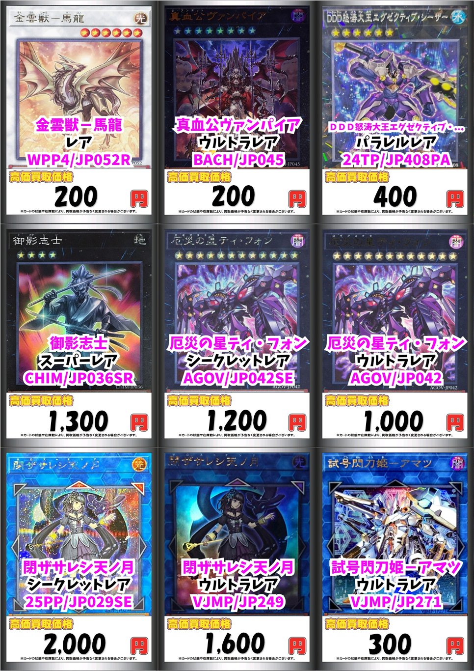 【即購入⭕️ フォロー割&まとめ割あり】遊戯王まとめ売り 即購入⭕️ フォロー割&まとめ割あり様専用】遊戯王まとめ売り