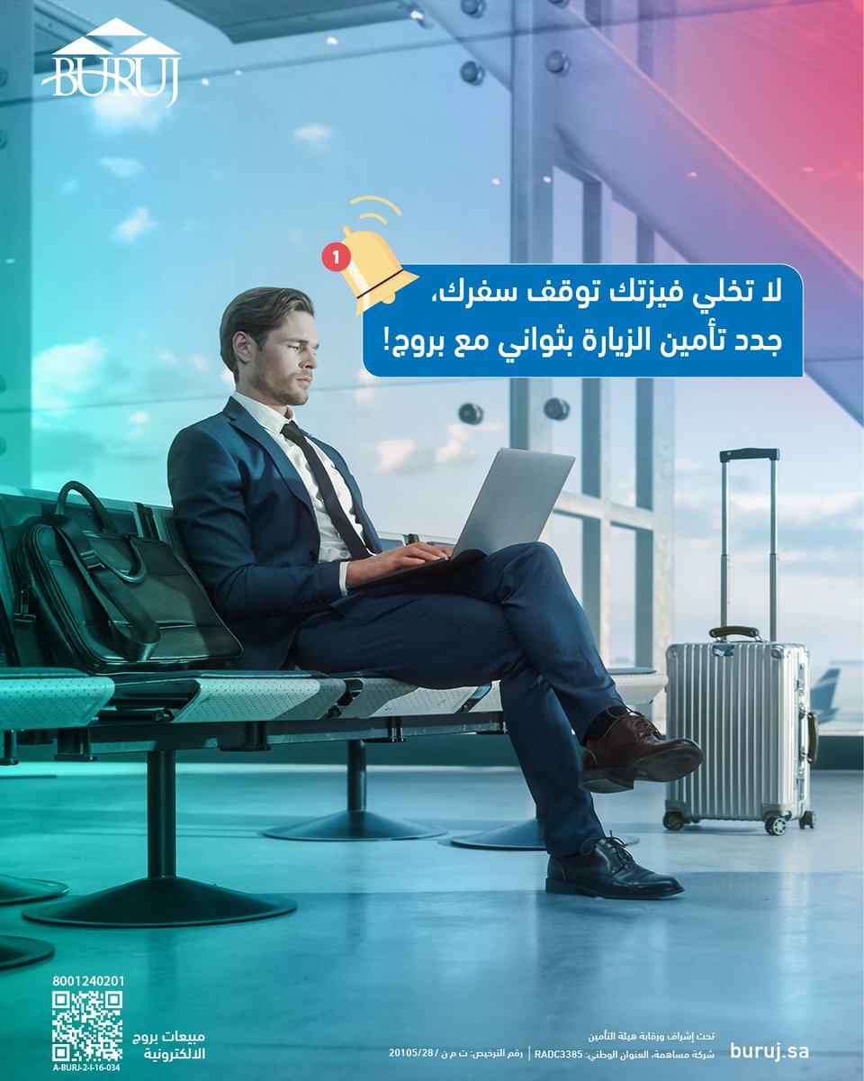 بروج للتأمين BURUJ INSURANCE tweet media