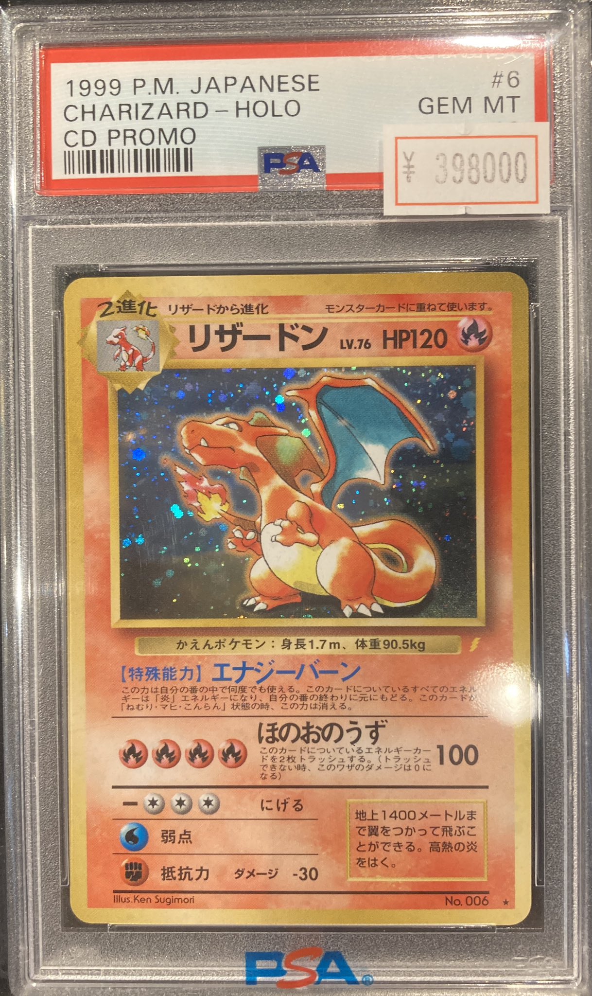 ポケットモンスター1998 リザードン / プロモ / Promo PSA品質 ポケットモンスター1998 リザードン / プロモ / Promo PSA品質