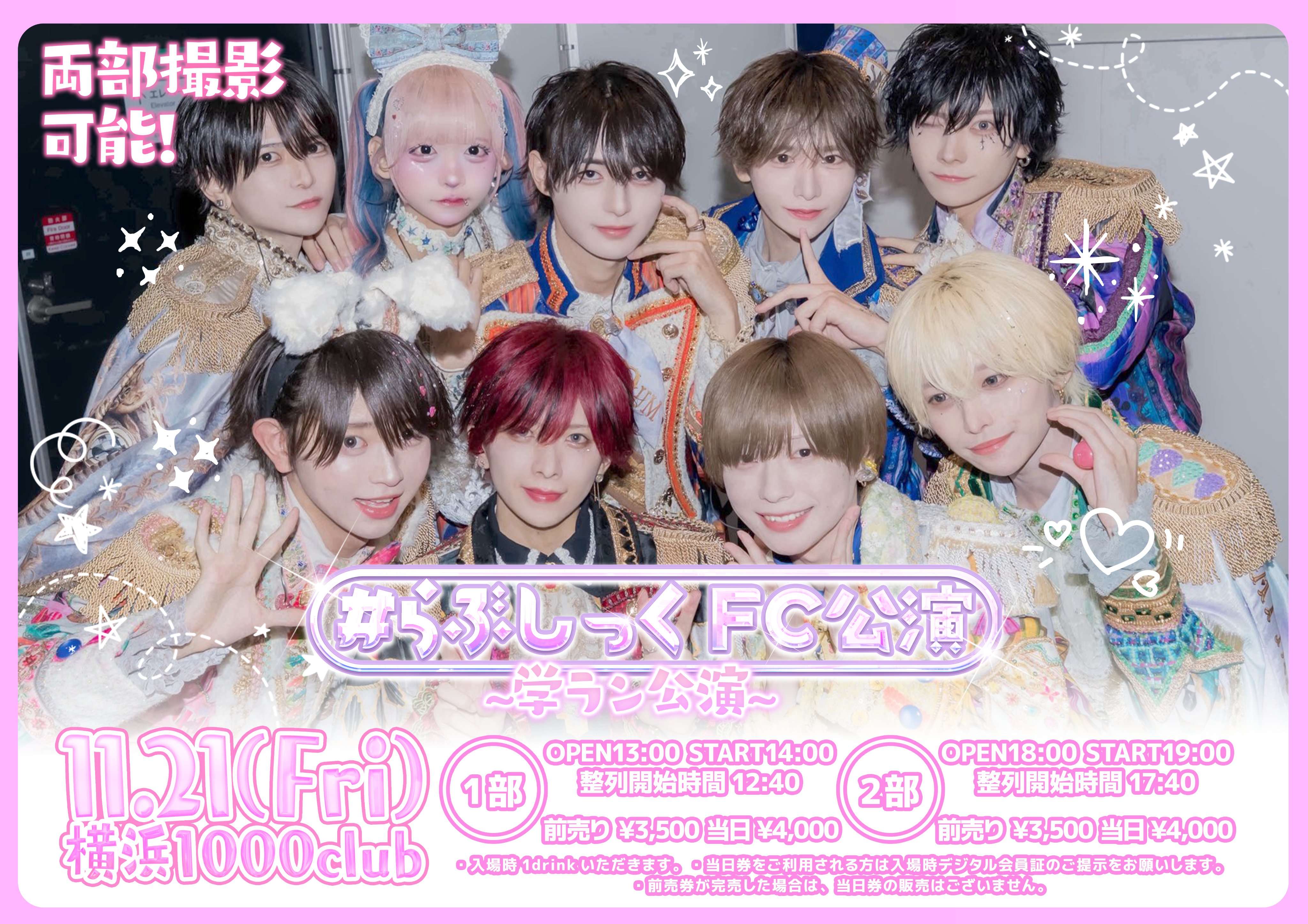 XP!A らぶしっく 【うと】 クラウドファンディング】うと生誕祭を盛大に開催したい