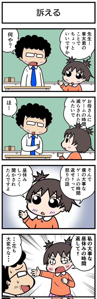 m_murakami_0706's tweet image. ４コマ花ちゃん🌸
タイトル：訴える

#ほのぼの #ほっこり #4コマ漫画 #日常漫画 #花ちゃん #訴える