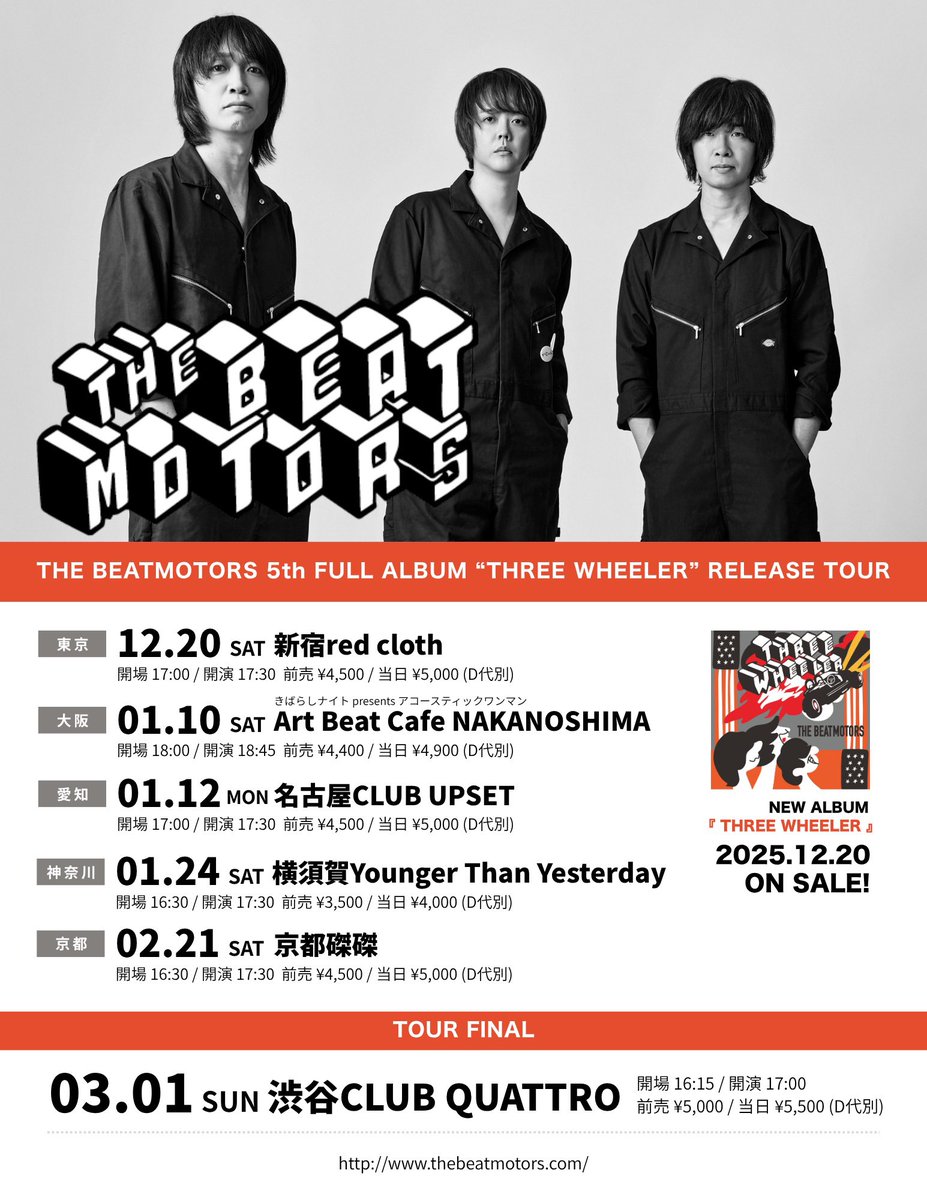 ザ・ビートモーターズ (@THEBEATMOTORS) / X