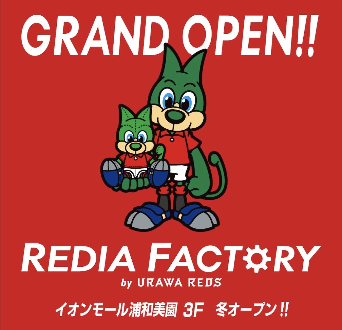 このレディア可愛いだが( * ֦ơωơ֦)