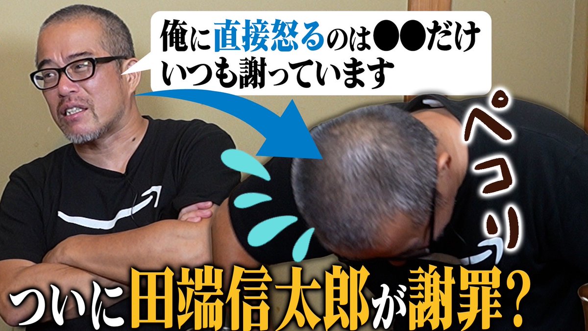 あべちゃん|リツアンSTC (@abechan_rstc) on Twitter photo 【リツアンYouTube公開しました】🆕
田端信太郎氏がジャングリア&オルツ不正会計騒動に吠える!
田端氏の教育方針や生成AI活用についても!
youtu.be/bAolF_-9Y7U?si… 【リツアンYouTube公開しました】🆕
田端信太郎氏がジャングリア&オルツ不正会計騒動に吠える!
田端氏の教育方針や生成AI活用についても!
youtu.be/bAolF_-9Y7U?si…