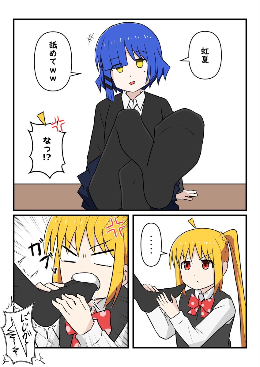 悪ノリしすぎた🦶 