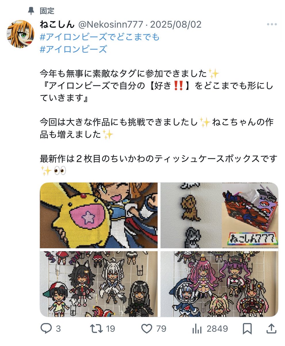 ねこしん (@Nekosinn777) / Posts / X