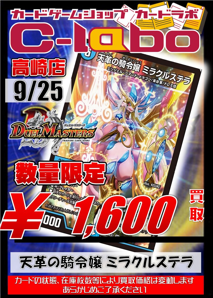 カードラボ高崎店 on X: 