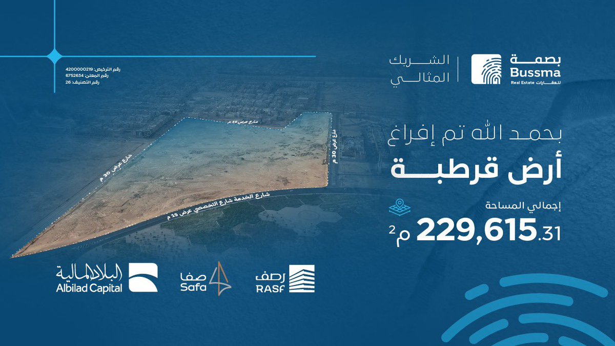 بحمد الله تم إفراغ أرض قرطبة والتي سبق اقيم عليها مزاد عن طريق شركة بصمة لإدارة العقارات <a href="/gobussma/">بصمة لإدارة العقارات</a> 
الصفقة تقارب المليار ريال وسوف تضيف هذه الارض بعد فترة اراضي مطورة لزيادة المعروض وتحقيق التوازن بالسوق العقاري بالرياض حسب توجيهات سيدي ولي العهد محمد بن سلمان ..