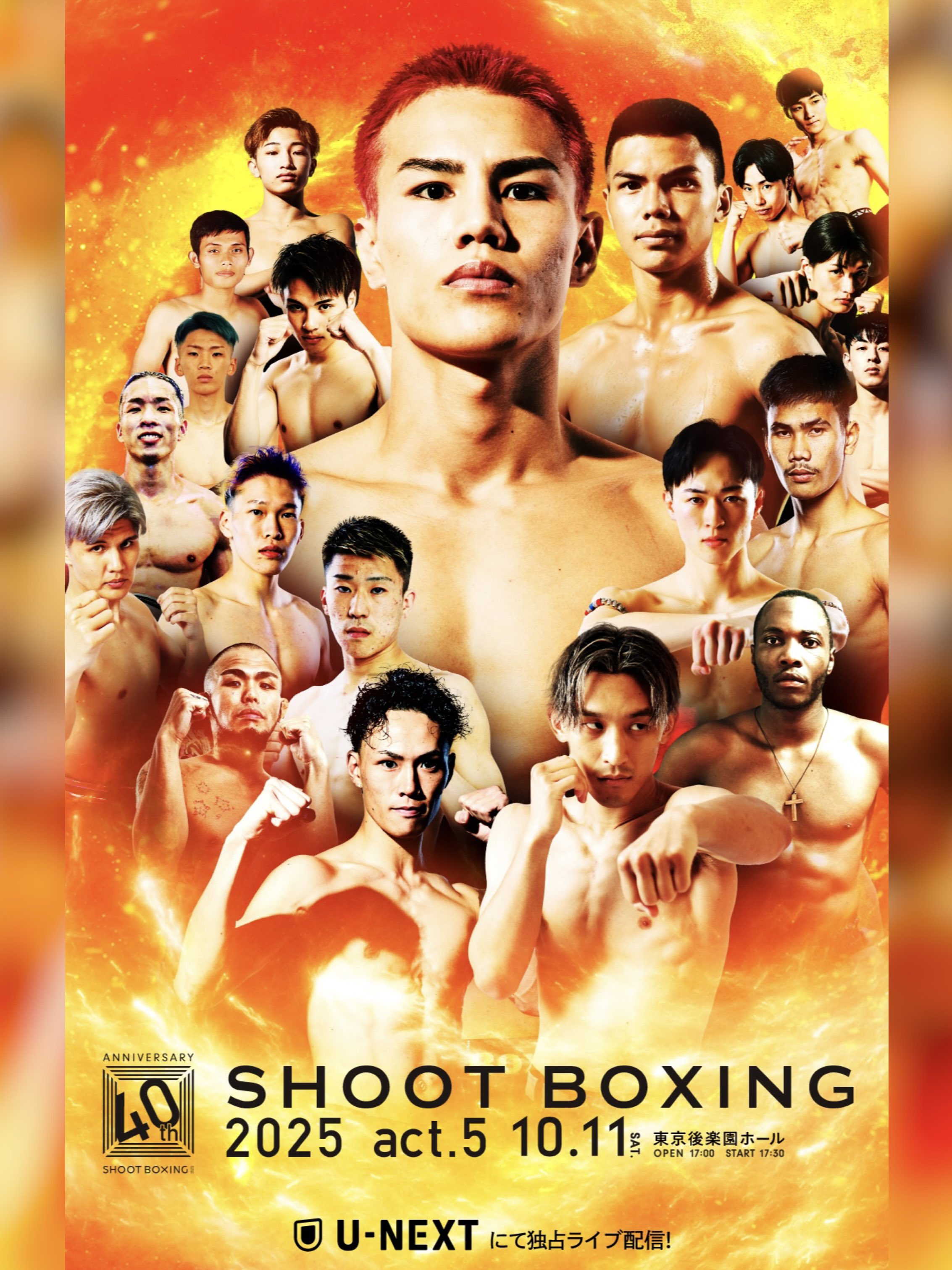 ボクシング u 👑#SHOOTBOXING 40周年👑 後楽園ホールが揺れた“伝説の一戦