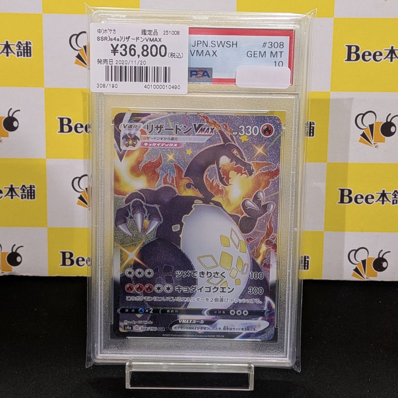 Bee本舗バトルタワー店 on X: 