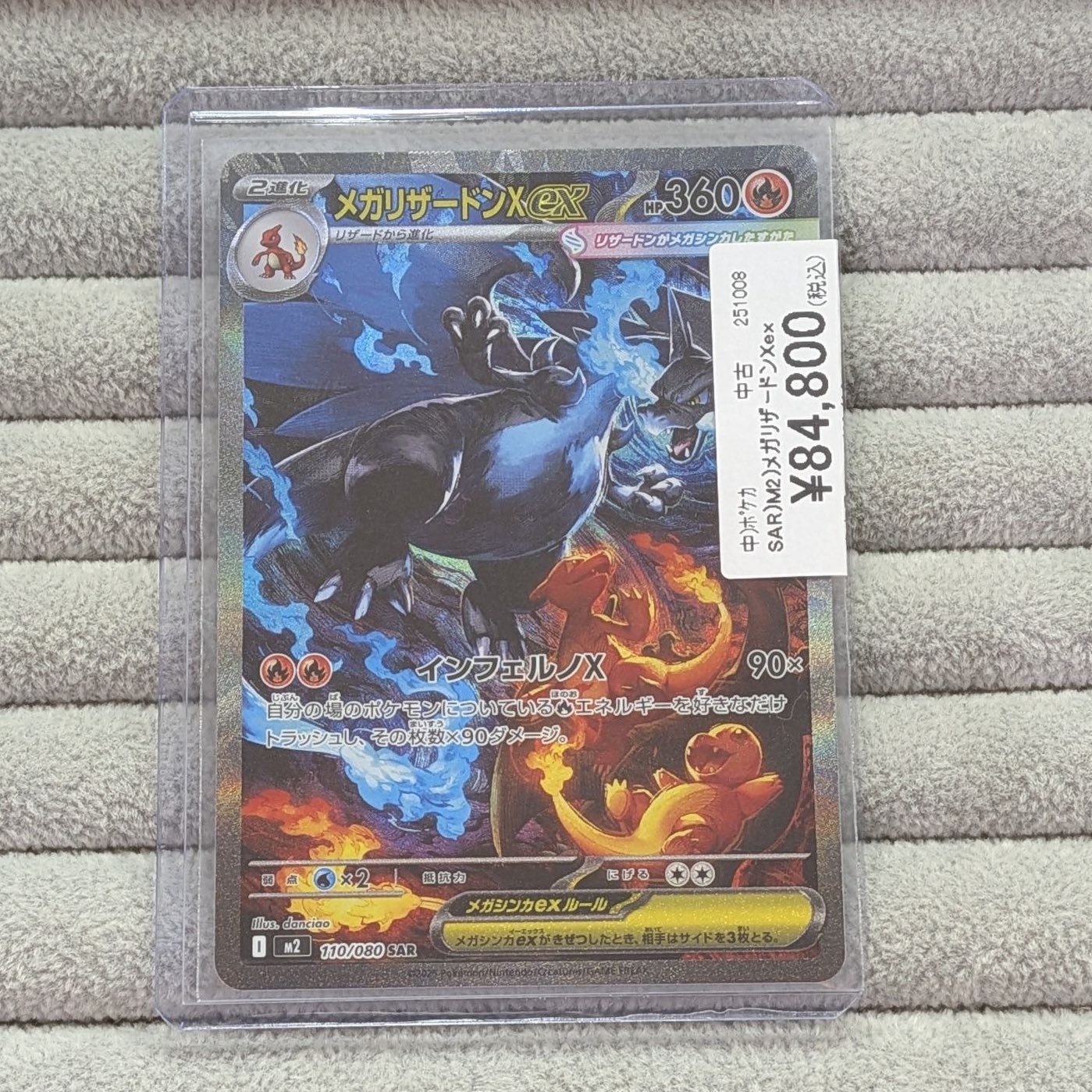 ポケセン産インフェルノX1Box➕メガリザードンX SAR➕おまけ 美品 インフェルノXポケモンカード メガリザードンX SAR おまけ