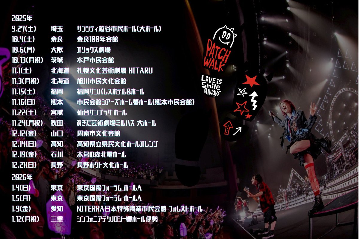 LiSA_STAFF's tweet image. #LiSA 『LiVE is Smile Always〜PATCH WALK〜』in OSAKA
のVLOGをYouTubeにて公開☆

🎥YouTube
youtu.be/ouCrSUS7KCQ

次の公演は10/13(月祝)茨城公演です👣

#LiSAパッチウォークツアー
#LiSA_PWTOUR 
#LiSA2025PW
