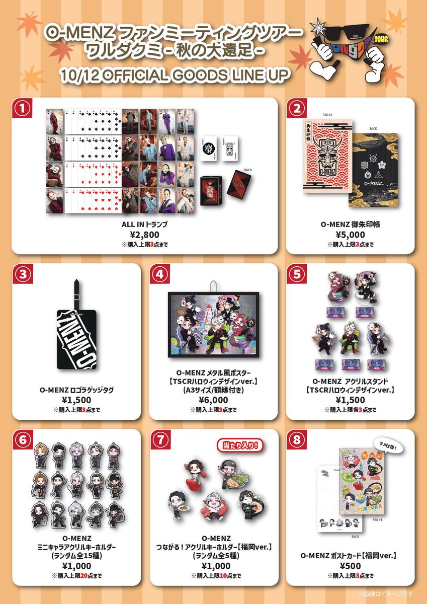 AROHA & SWITCH ON ファンミーティンググッズ セットなど AROHA & SWITCH ON ファンミーティンググッズ セットなど