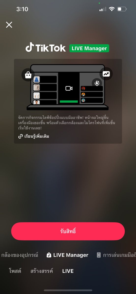 ขายแอค TikTok — towinshop tweet media