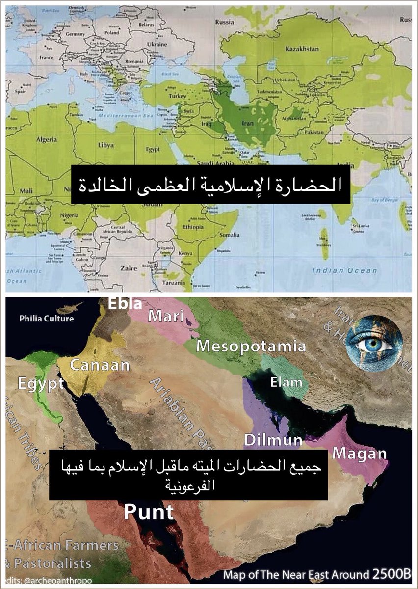 hashemuf1's tweet photo. مقارنة بين حجم حضارات نهرية صغيرة وثنية ميتة 
وحضارة سماوية عظيمة خالدة عابرة للقارات

مقارنة بين الأقزام والعمالقة https://t.co/W0sQnEhM5C