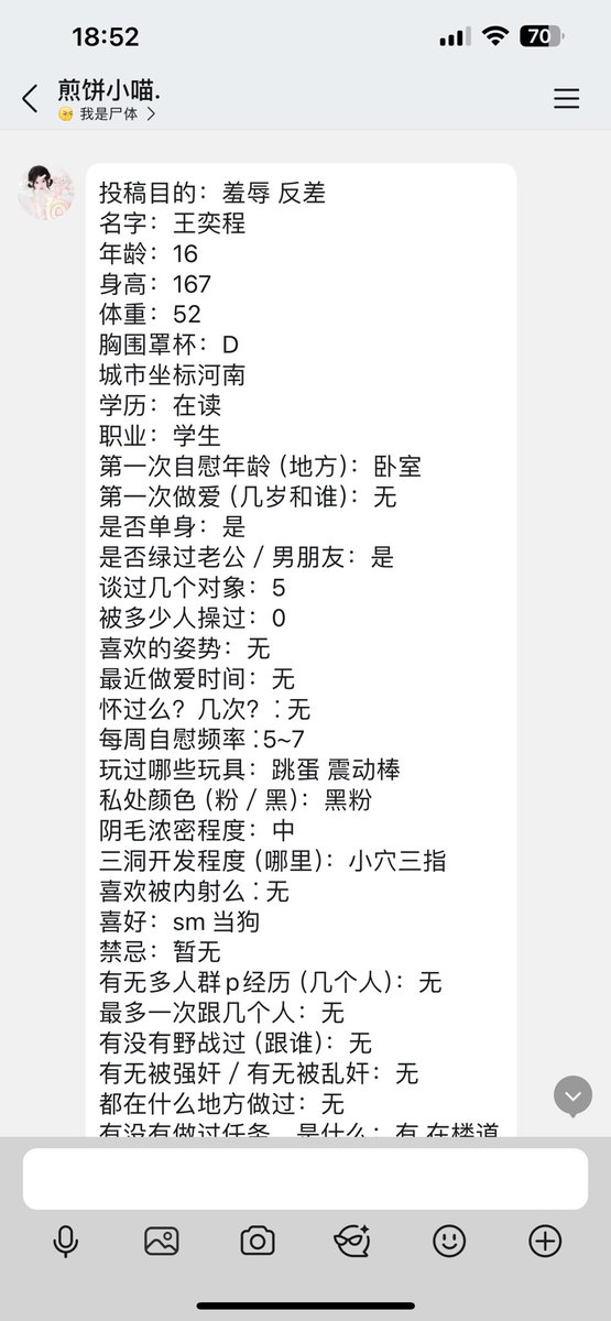 BernatGod's tweet photo. 16的河南小母狗，没有做过，但是瘾特别大，别看投稿是一周5-7次，实际上一天两次，骚逼自己开发三指了，喜SM https://t.co/yWsUaLUQZr
