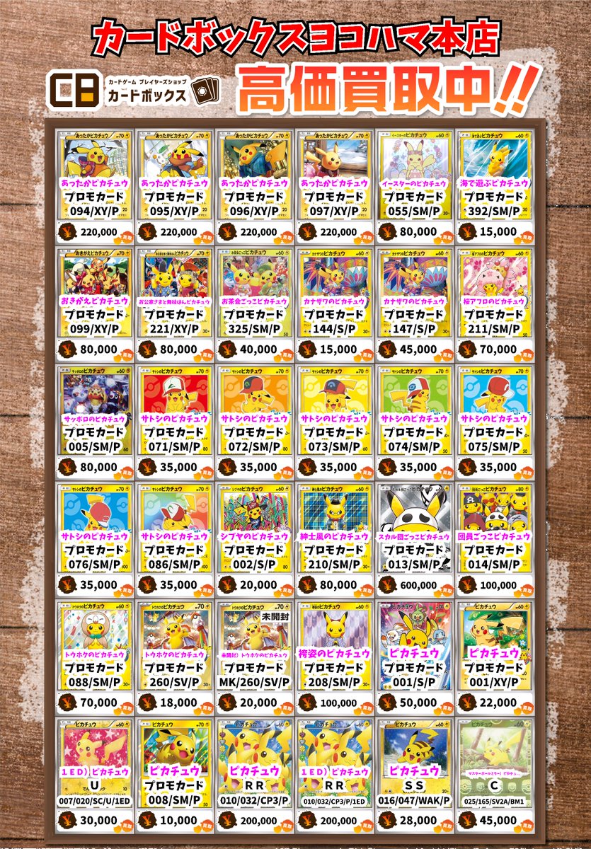 レジェンド グレート プロモ 12枚セット まとめ売り レジェンド グレート プロモ 12枚セット まとめ売り レジェンド