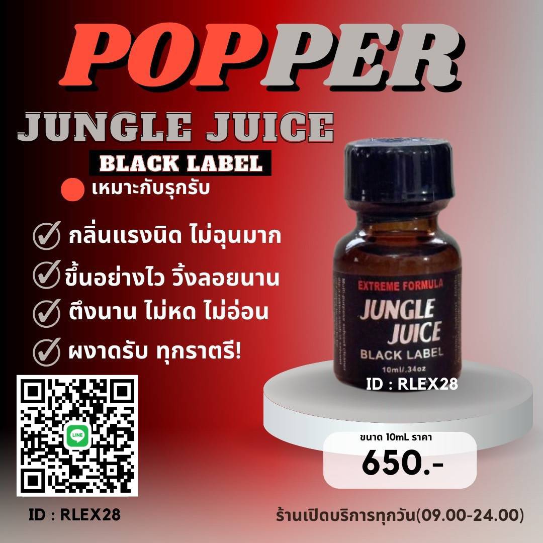 PoppersRLEX28's tweet image. Popper Jungle Juice Black Label 
🖤 กลิ่นแรงนิด ฟีลแน่นๆ
⏱️ วิ๊งไว ลอยทน ตึงนาน ไม่อ่อน
⚡ไม่แสบจมูก ไม่ปวดหัว
💥 ผงาดรับทุกสถานการณ์!
💸 650฿ / 10ml

สนใจแอดไลน์
📲 Line: RLEX28
#Popper #Poppers #ป๊อปเปอร์ #ป็อปเปอร์ #JungleJuice