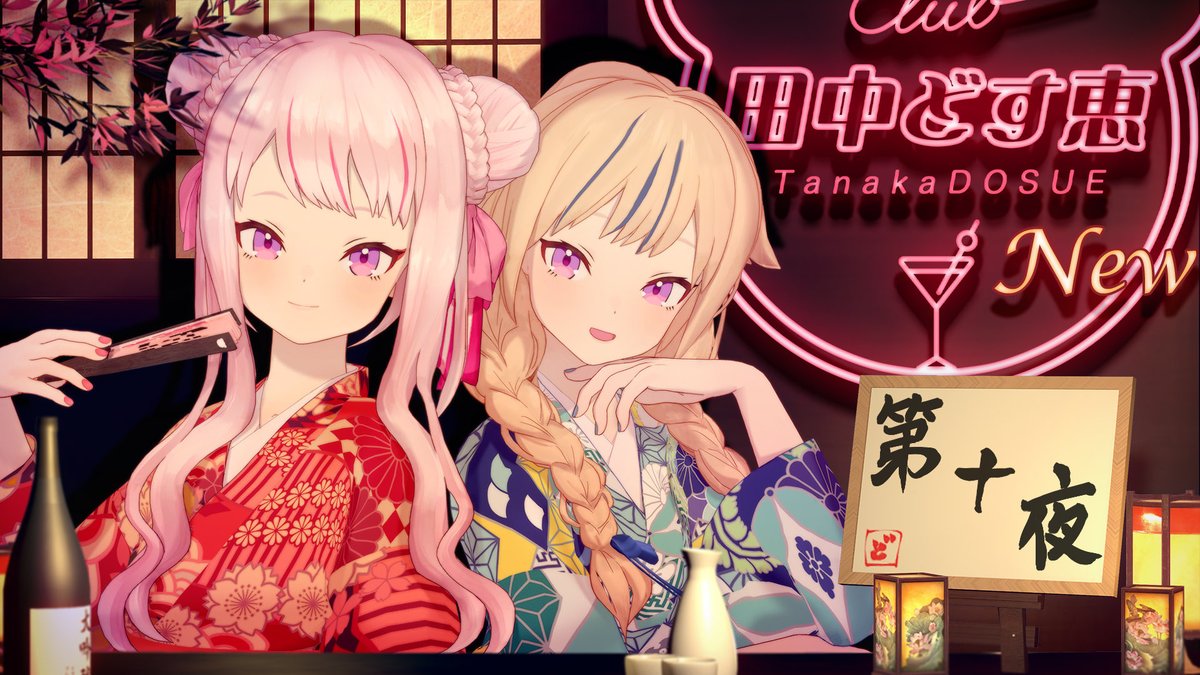 🏮水曜日のどす恵🏮

今回は『友達から笑いを取りたい‼️🥺』JOJIからのご相談💭
滑った事がないで有名などす恵直伝のお笑い講座どす😎🪭ﾍﾞﾍﾞﾝ
これを見ればﾄﾞｯｶﾝ間違いなし( ˙꒳˙  )☝

お笑い講座は🈁から❣️
🚢JOJISHIP🚢
bit.ly/3L2NdJR

🩷JOJICLUB+🩵
himehina.jp/gallery/catego…