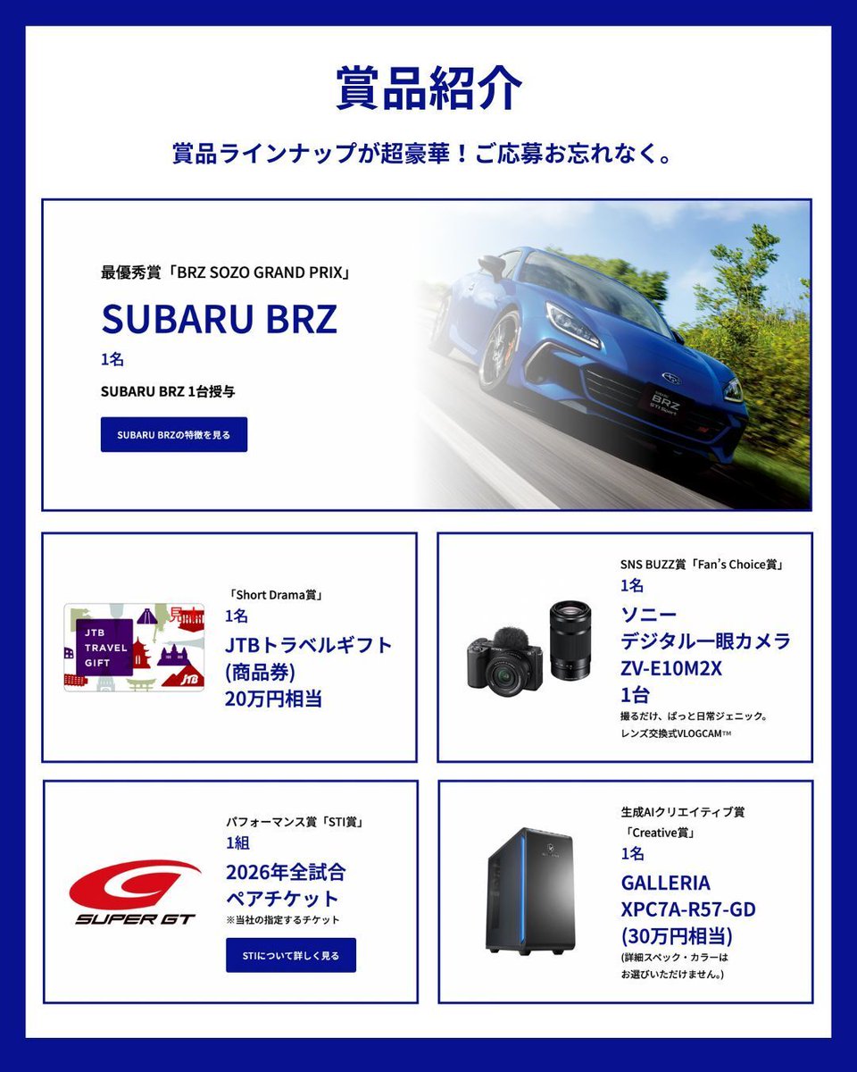スバル設立20周年記念品 SUBARUトップ｜SUBARUオンラインショップ：スバル・STI ウェア