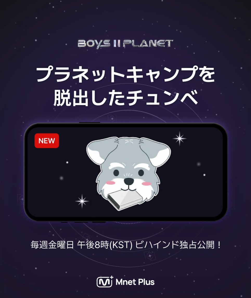 ジアハオ コレクトブック ボイプラ2 アーカイブ展 韓国 K-POP・J-POP館