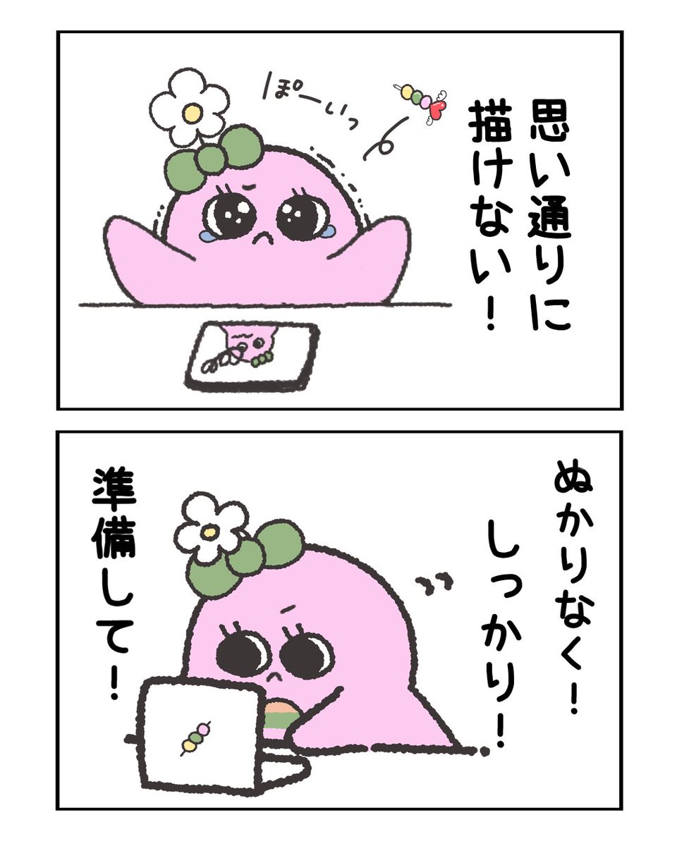 ooodango_mind's tweet photo. #マジカルイラストクリエイター  
 #好きなことを仕事に  #進路 
 #イラスト  #マインド https://t.co/xAoTKAdsWs