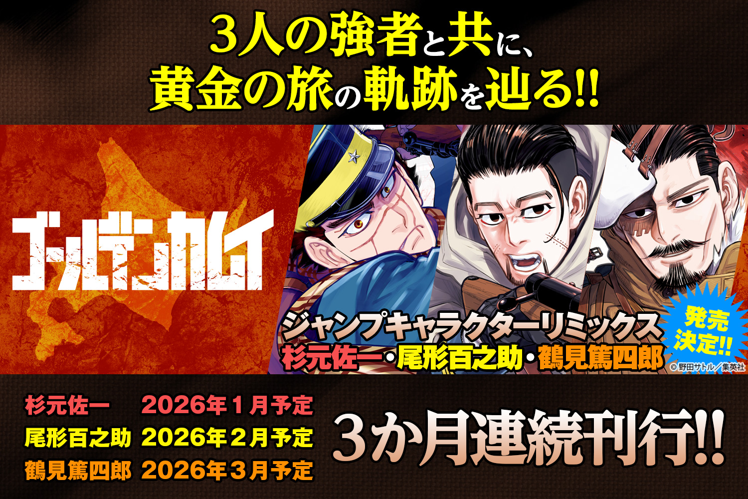 ゴールデンカムイジャンプリミックス全巻 Amazon.co.jp: ゴールデンカムイ ジャンプ リミックス版