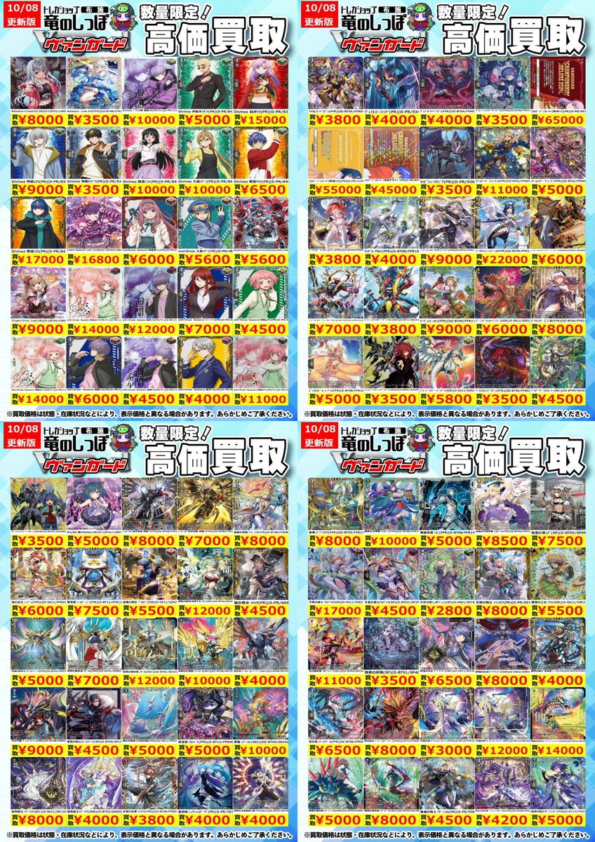 【セット】Jarl Vetreidi ※10/7店舗買取に出す予定 竜のしっぽ 姫路店 on X: 