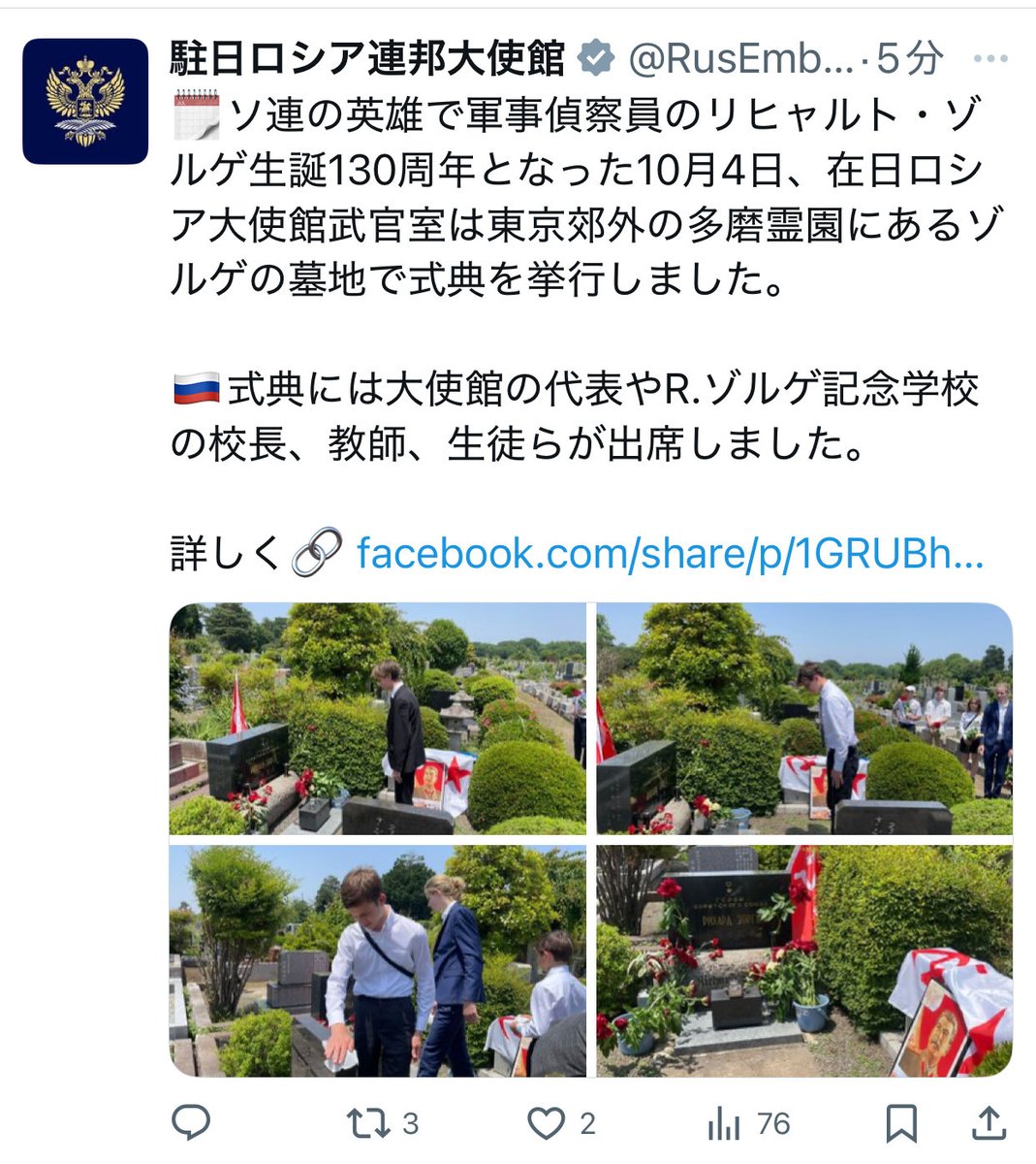 リヒャルト•ゾルゲ。ロシアでも歴史的な功労者として銅像もありますが、日本での方が本国より何倍も有名なロシア人のひとりです。