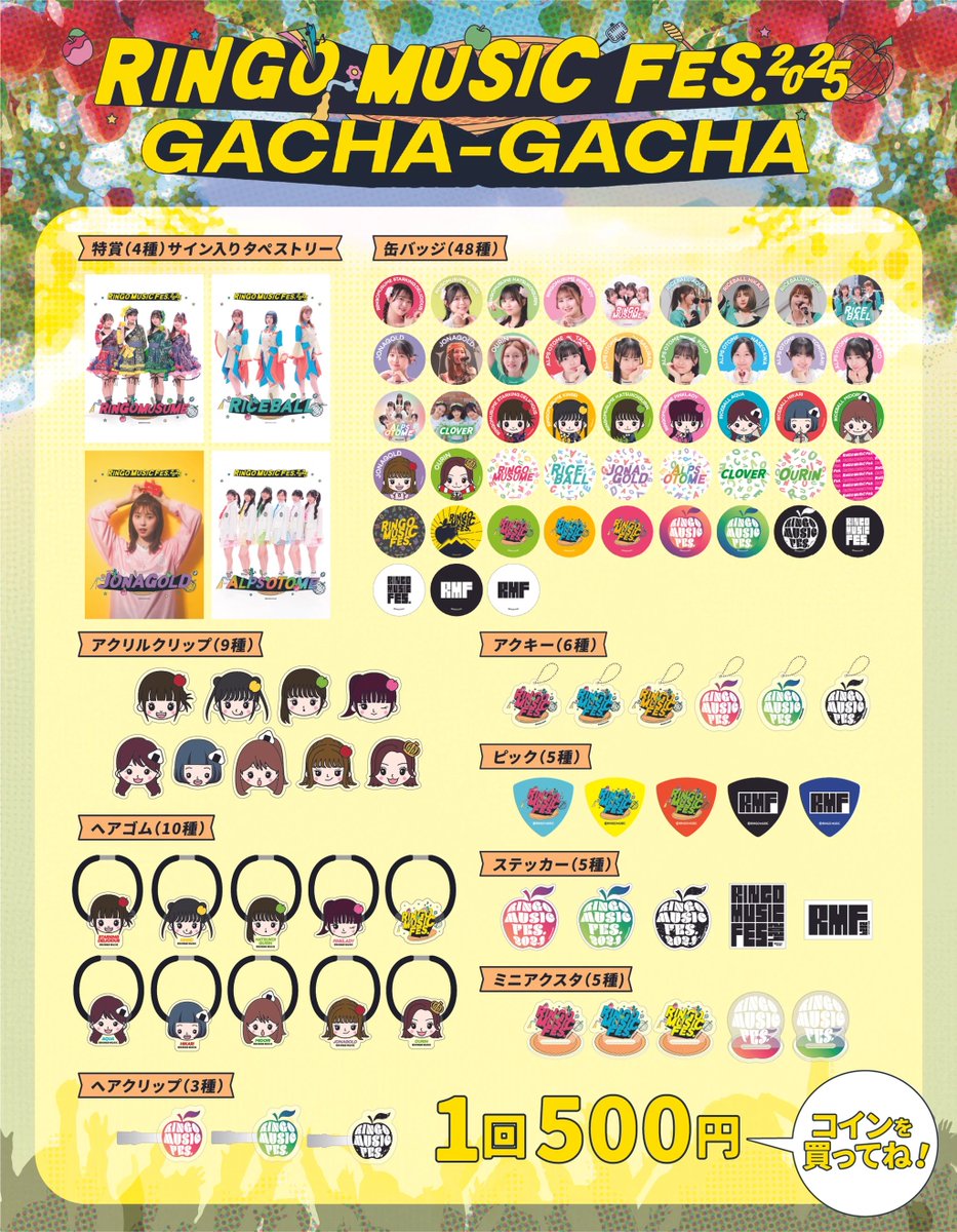 RINGO MUSIC FES. tweet media