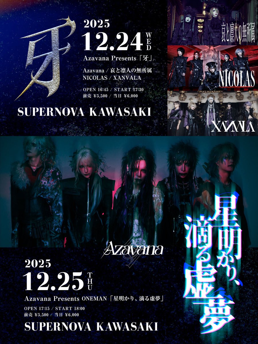 NICOLAS ニコラス LIVE DVD 鬼朔　FINAL 高田馬場AREA NICOLAS ニコラス LIVE DVD 鬼朔 FINAL 高田馬場AREA NICOLAS