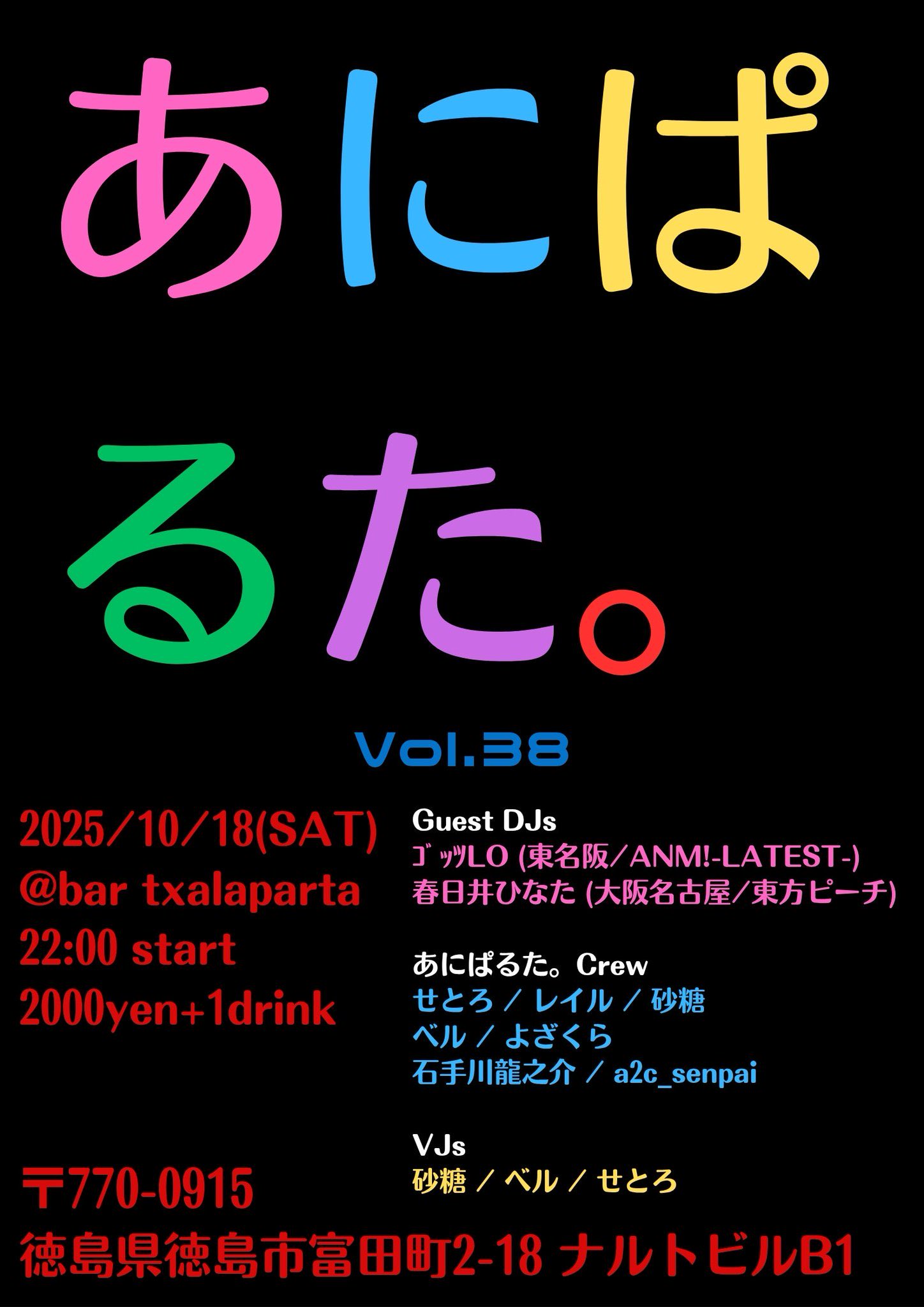 週末限定　5／31まで　1000円OFF ラ・パレル パルバスター bar txalaparta on X: 