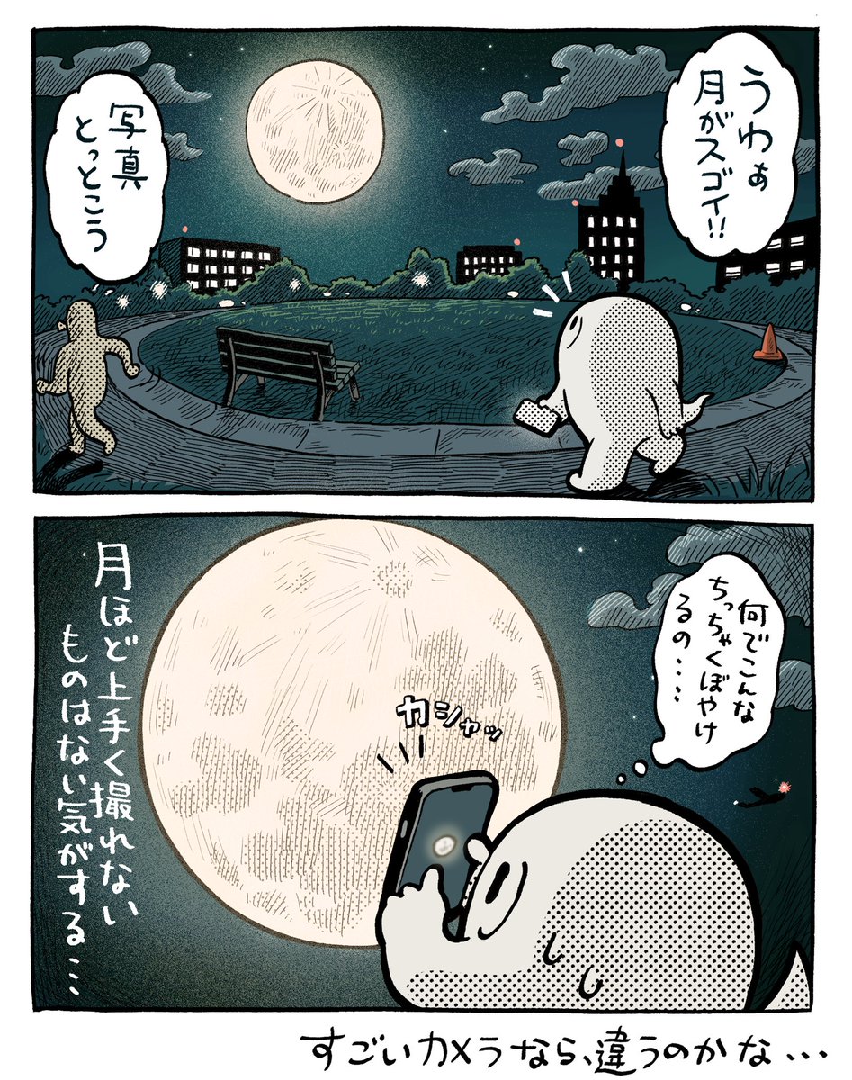 月のナゾ