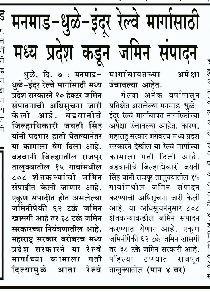 ट्विटर|धुळे tweet media