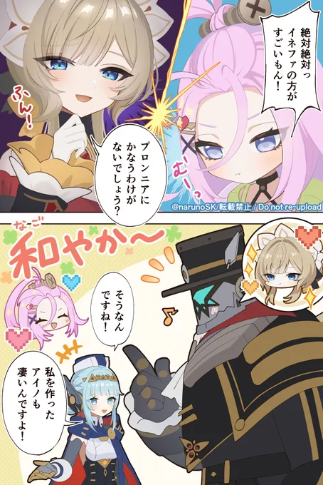 もし最高の技術者2人が出会ったら...
#原神 #アイノ #サンドローネ #イネファ 