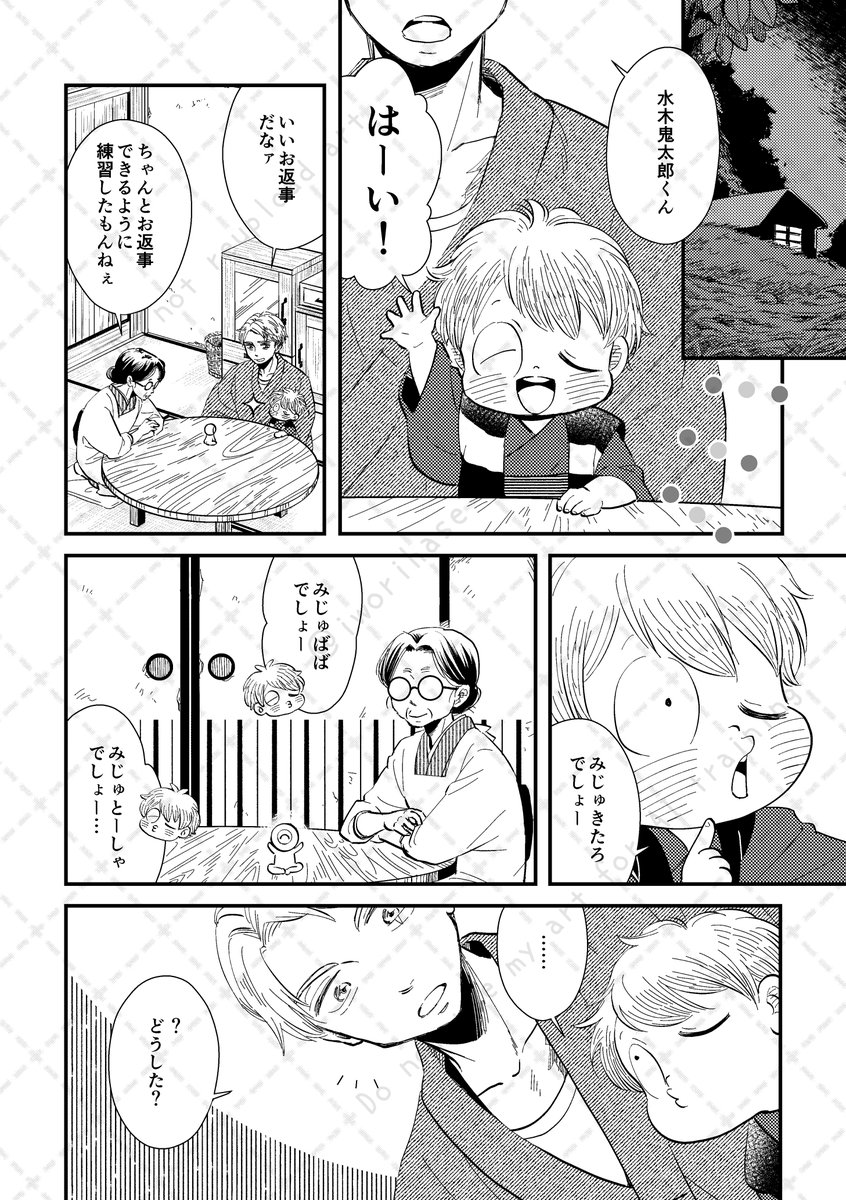 （2/2）描き下ろしはこんな感じ（ページは途中飛んでます）目下執筆中です…