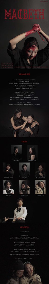 좋은 연극 하나 소개 
네이버 예약 :: 연극 <맥베스>