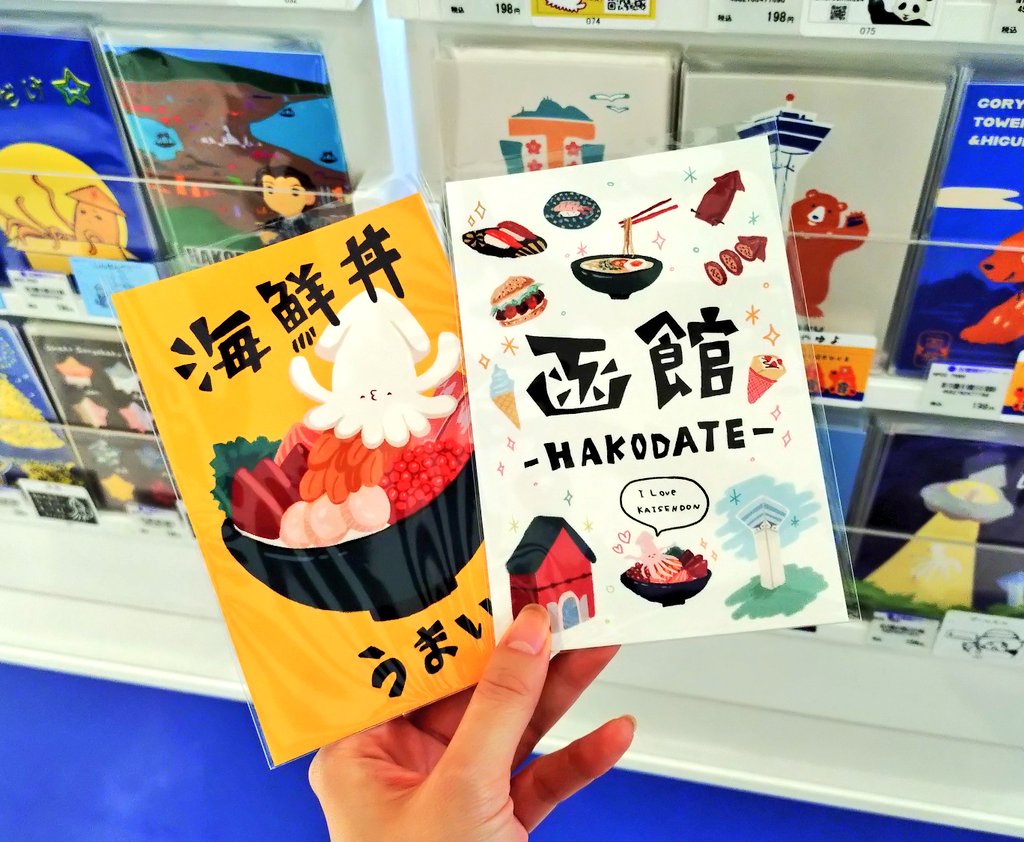 ポストカード入手してきました〜！

すごく綺麗に印刷されていて感動😭✨
皆さま函館に行った際はぜひ〜🦑
他の作家さんたちの作品も個性豊かで最高でした✨

#工房アルティスタ
#五稜郭タワーポストカードコレクション2025
#五稜郭タワー