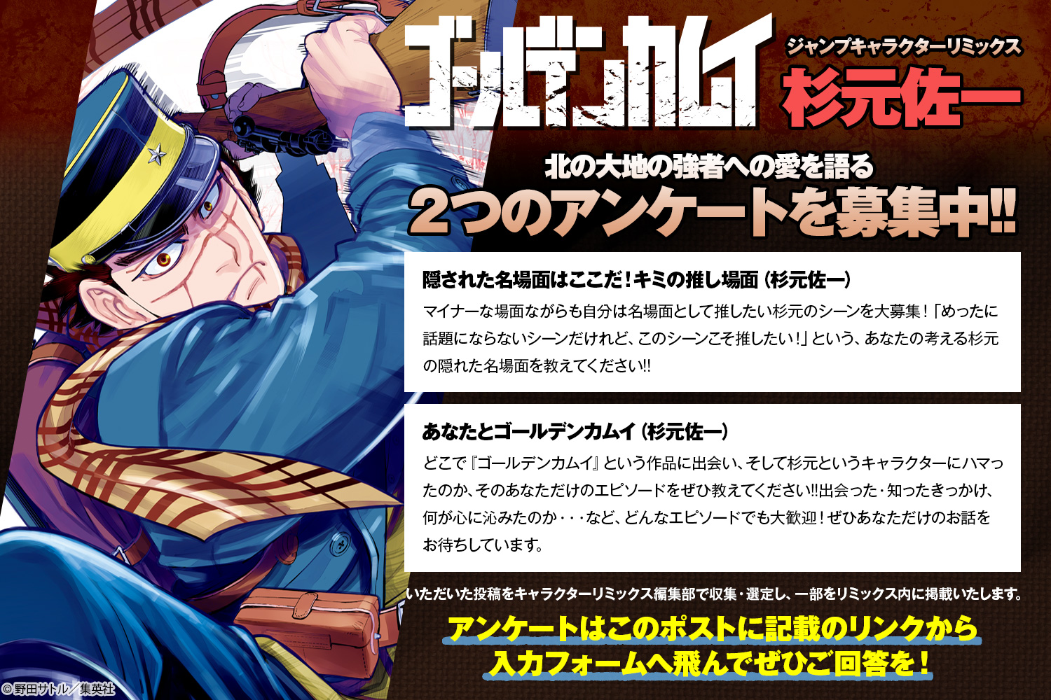 【非売品・激レア】第一期「ゴールデンカムイ」告知 ポスター 第1巻 ❌キズ 非売品・激レア】第一期「ゴールデンカムイ」告知 ポスター 第1