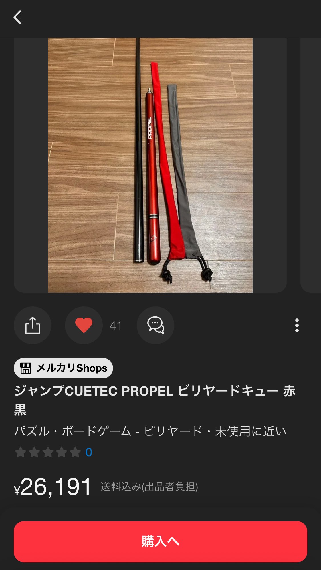 PROPEL ビリヤードジャンプキュー PROPELS_a_805e2c47-f988-4bfb-
