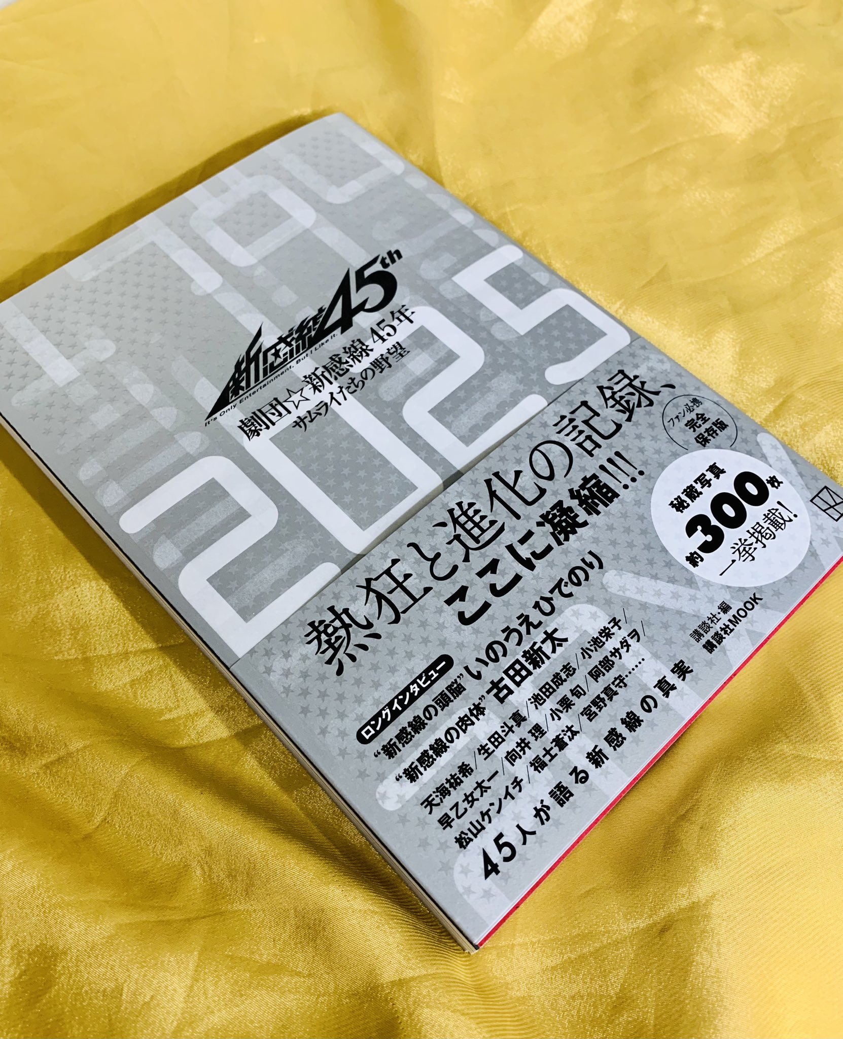 紀伊國屋書店　scripta 45冊セット 紀伊國屋書店 scripta 45冊セット