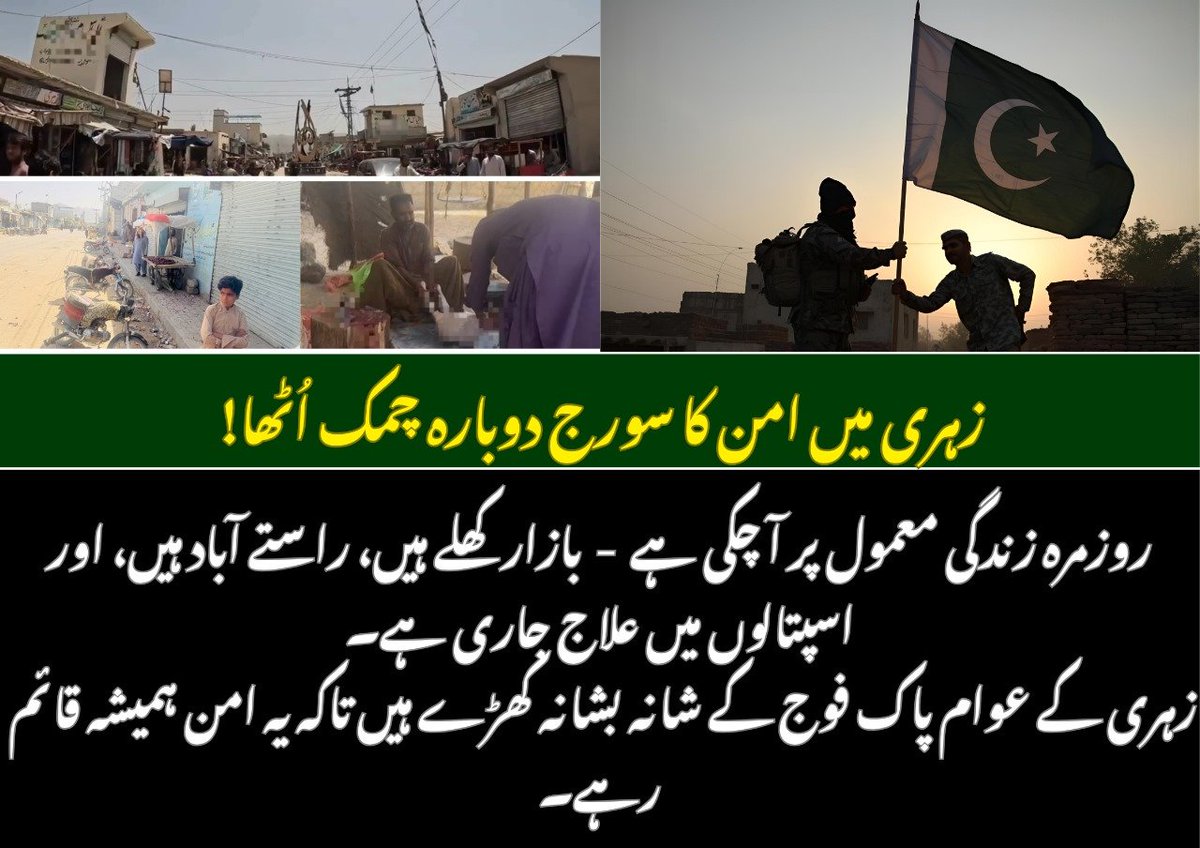 Asim__Speaks's tweet photo. ”زہری میں دہشت کی کوئی جگہ نہیں - یہاں صرف ہمت، یکجہتی اور ترقی ہے۔
امن ہمارا وعدہ ہے، اور پاکستان ہمارا فخر۔“
#PeacePrevails #ZehriUnited #PakArmyStrong https://t.co/vTIKuM7TPS