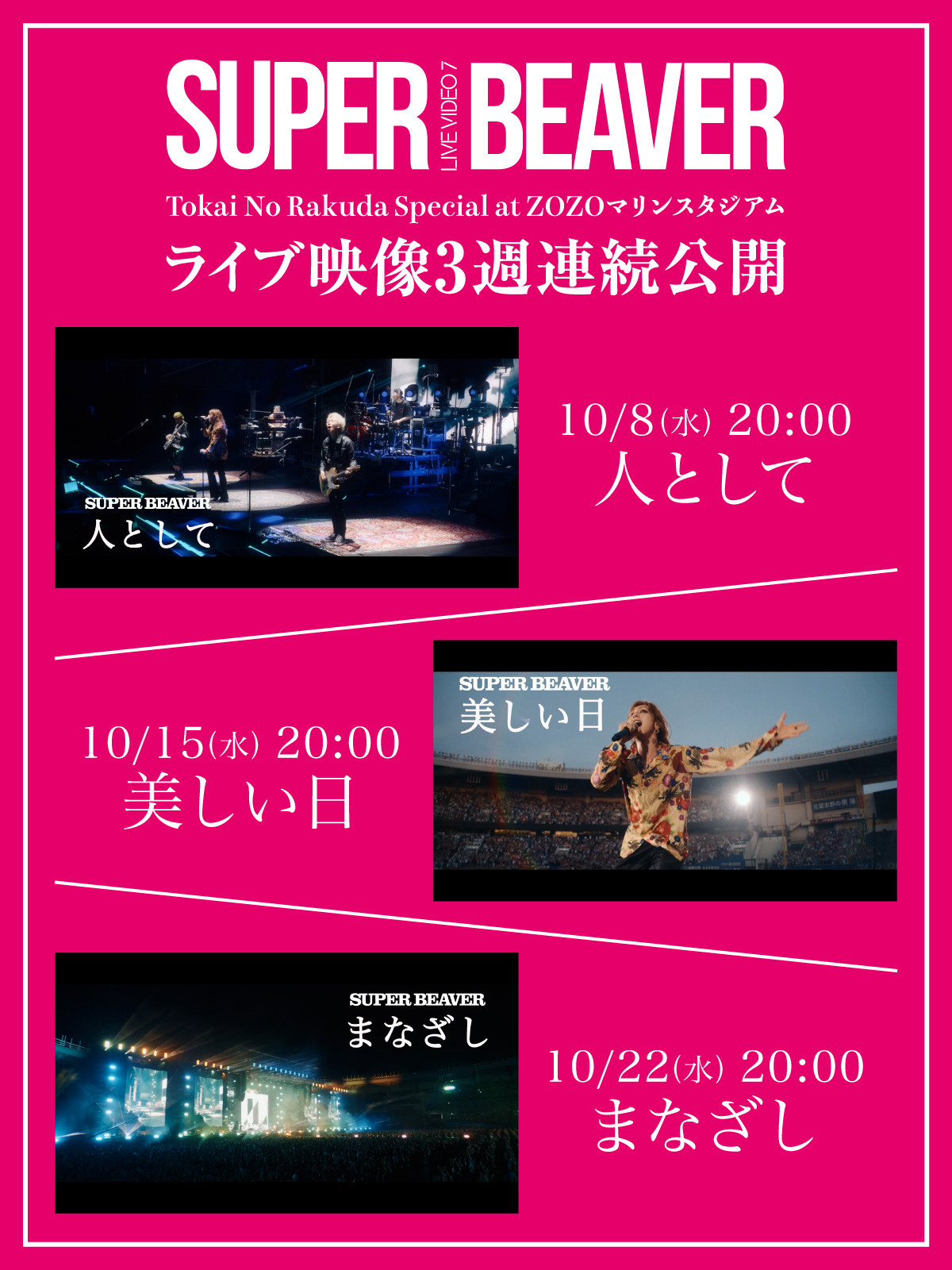 ぴあ 音楽編集部 on X: 