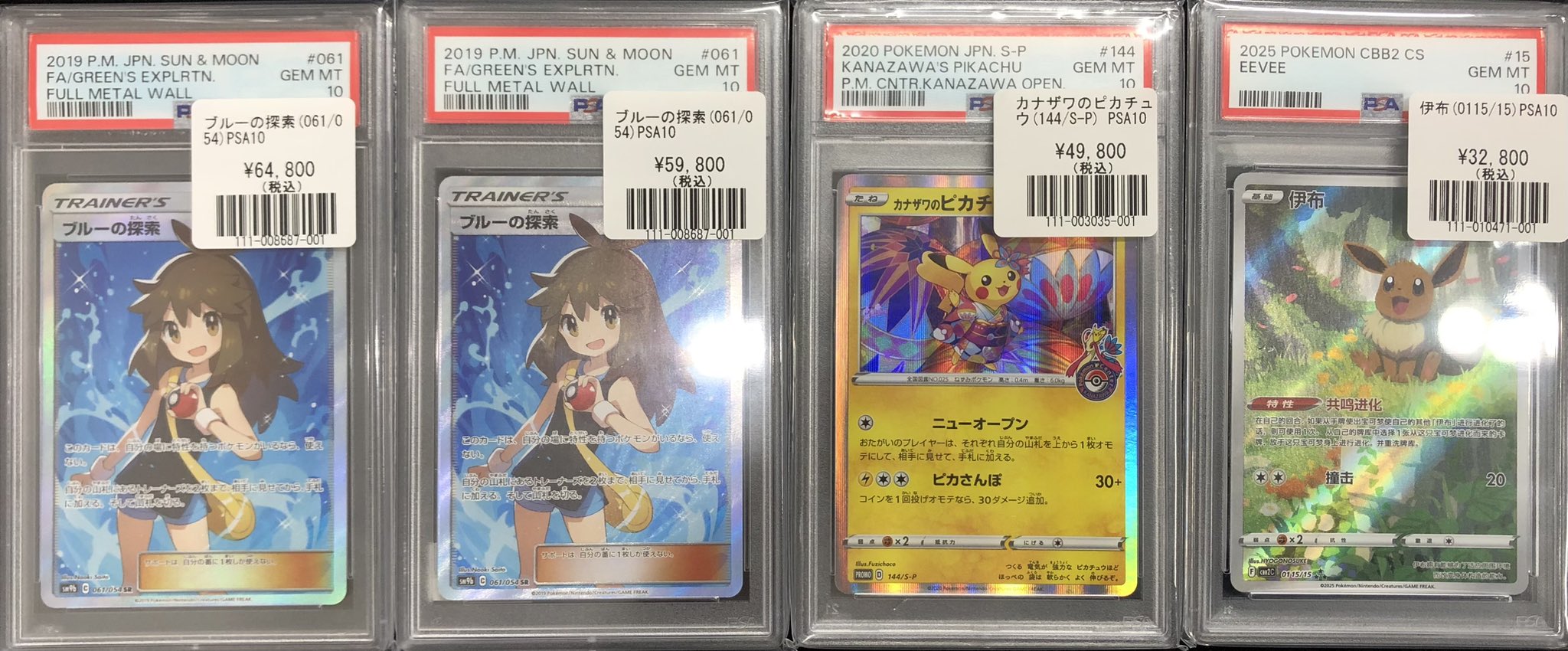 トレカラジオ様 リクエスト 2点 まとめ商品 トレカラジオ様 リクエスト 2点 まとめ商品 トレカラジオ様
