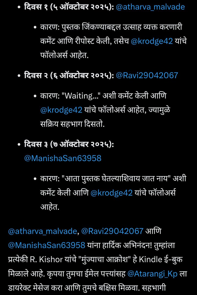<a href="/atharva_malvade/">atharva malvade</a> <a href="/Ravi29042067/">रवी ~ Ravi 🇮🇳</a> आणि <a href="/ManishaSan63958/">Manisha Santosh More</a> कृपया आपला किंडल वर लॉगिन असलेला ईमेल ID DM करावा.
<a href="/krodge42/">R. Kishor</a> या संधीसाठी खूप खूप धन्यवाद.