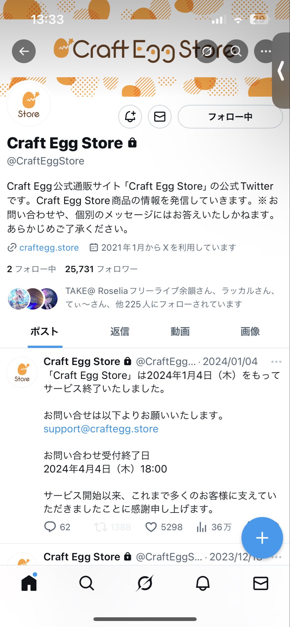 おはな☺︎購入前にコメントください メディア掲載のお知らせ📚／ #じはんきっさ のアペックスです