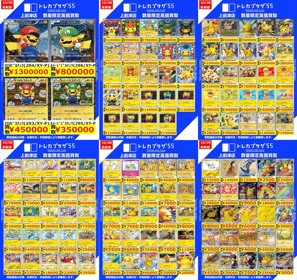 早い者勝ち e-pl9 おまけ多数 美品 12/22 20pBOX画像確定マイルドオリパ#5種から1BOX封入 | オリパ屋