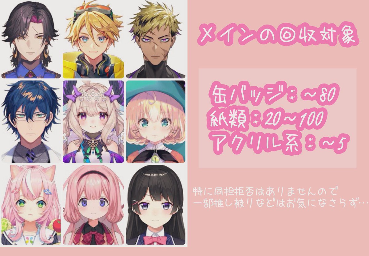 #2j3j取引垢さんと繋がりたい

お取引の際は鍵垢にして運用致しますので画像とプロフ欄のリンクをご確認の上反応ください！

フォロー制限／通知エラーかかっておりますため、フォロー＋RT＞＞♡反応頂けますとお迎えいきやすいです🙇‍♂️
絵柄により購入しないこともあります

順次少しずつお迎え中です！