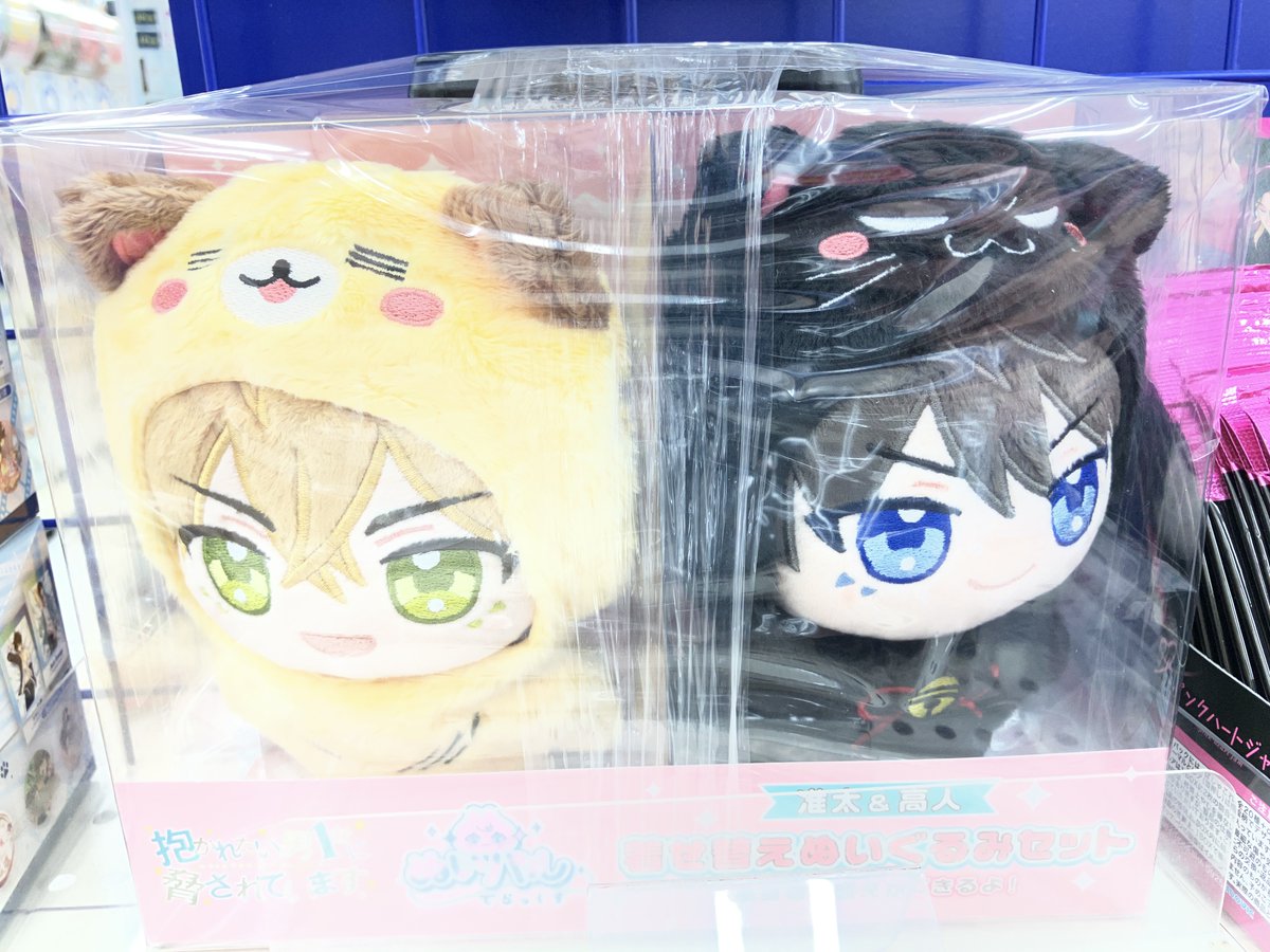 グッズ入荷情報】 「＃抱かれたい男1位に脅されています。 ぬいパル